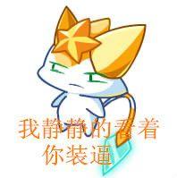 奥奇传说小诺图片表情包 免费下载！