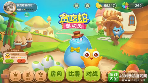 贪吃蛇总动员