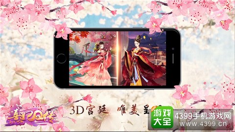 熹妃Q传