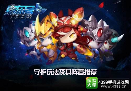 赛尔号超级英雄