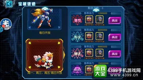 赛尔号超级英雄