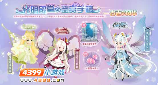小花仙鉴赏手稿