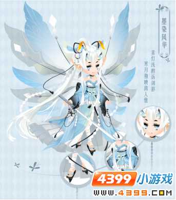 墨染风华套装女