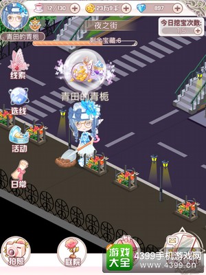 花语学园游戏币怎么得——社区挖宝
