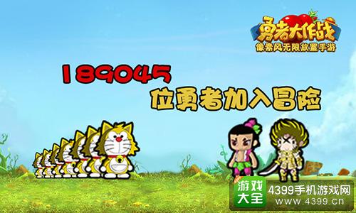 勇者大作战哆啦B梦