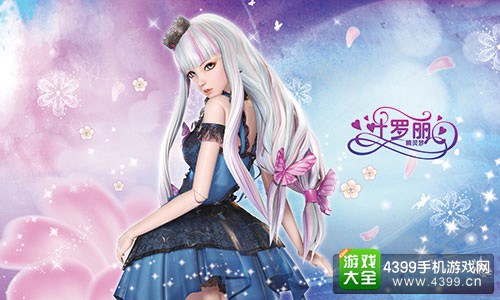 巩固女性手游市场 送给她们一场精灵梦