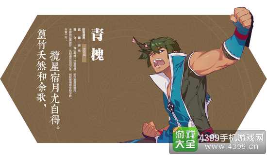 仙剑奇侠传幻璃镜青槐武器选择