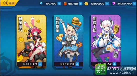 元气战姬学院下载