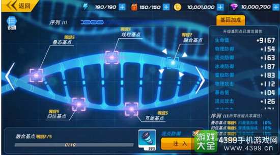 元气战姬学院下载