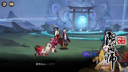阴阳师