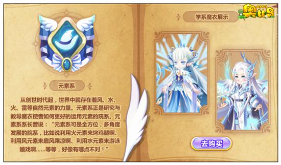 魔衣学院四大学系 你最钟情于哪个
