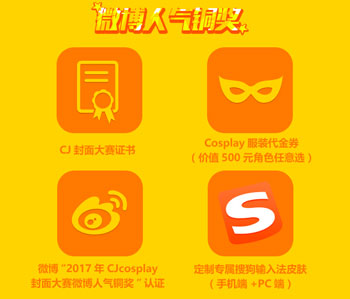微博人气奖2
