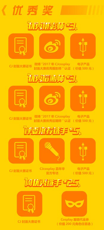 优秀奖1