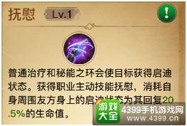 光明大陆牧羊人攻略