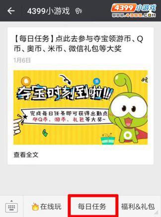【礼包】参加微信每日任务，炎马宠物、周年头衔礼包免费领