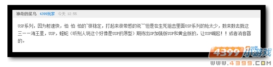 生死狙击第55期话题讨论奖励发放公告