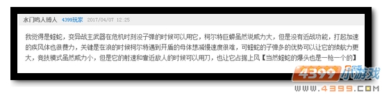 生死狙击第55期话题讨论奖励发放公告