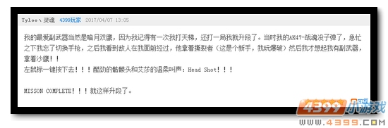 生死狙击第55期话题讨论奖励发放公告