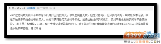 生死狙击第55期话题讨论奖励发放公告
