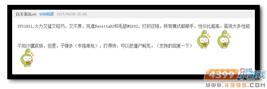生死狙击第55期话题讨论奖励发放公告