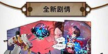 阴阳师剧情20章大解析 叛徒八百比丘尼与神秘人物荒