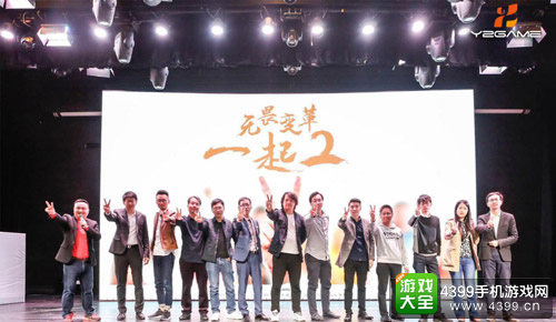干货分享 Y2Game两周年发布会成公开课