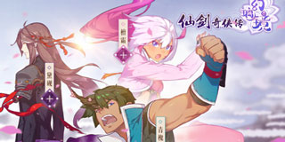 《仙剑奇侠传幻璃镜》即将动画化 仙剑游戏的新世界