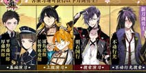 刀剑乱舞战力扩充计划不动行光搜索攻略 4月份战力活动攻略