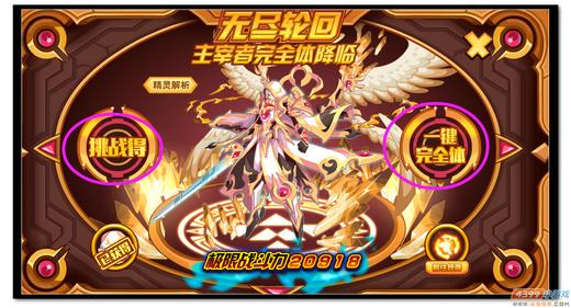 热血精灵派主宰者完全体降临规则