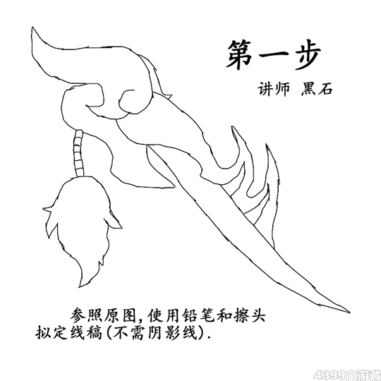 释罗骨笄绘画过程-4399黑石