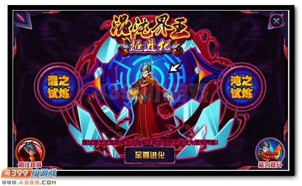 六界诸王之来袭 赛尔号混沌界王超进化
