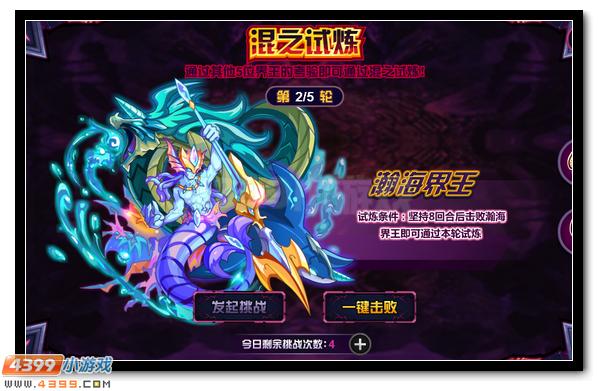 六界诸王之来袭 赛尔号混沌界王超进化