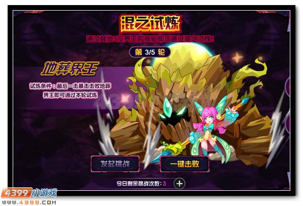 六界诸王之来袭 赛尔号混沌界王超进化