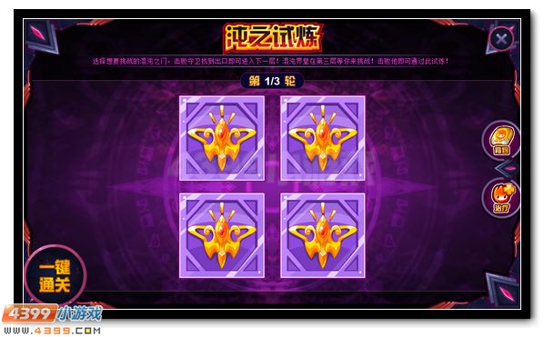 六界诸王之来袭 赛尔号混沌界王超进化