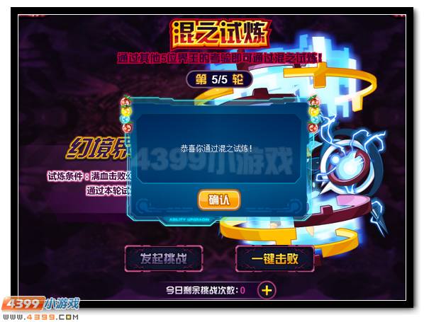 六界诸王之来袭 赛尔号混沌界王超进化