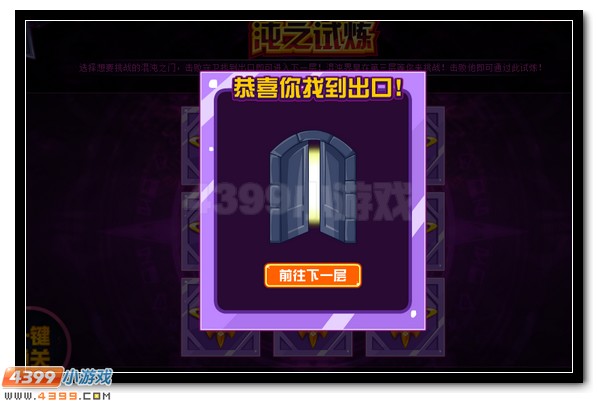六界诸王之来袭 赛尔号混沌界王超进化