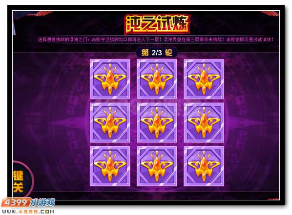 六界诸王之来袭 赛尔号混沌界王超进化