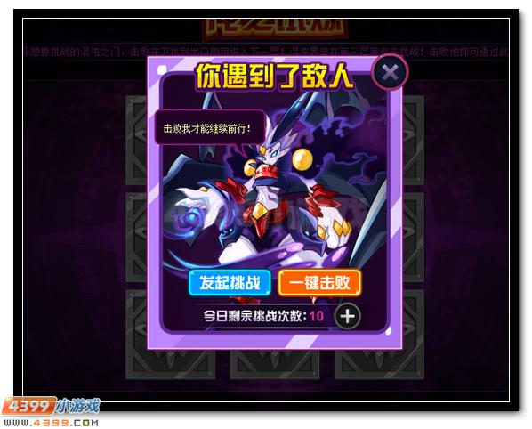六界诸王之来袭 赛尔号混沌界王超进化