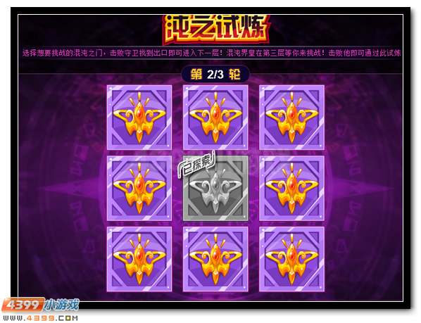 六界诸王之来袭 赛尔号混沌界王超进化
