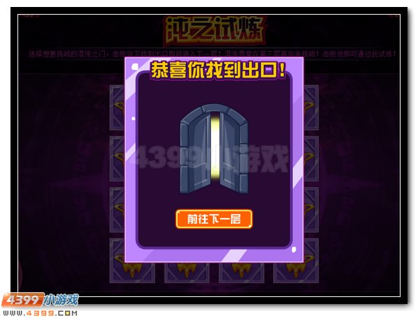 六界诸王之来袭 赛尔号混沌界王超进化