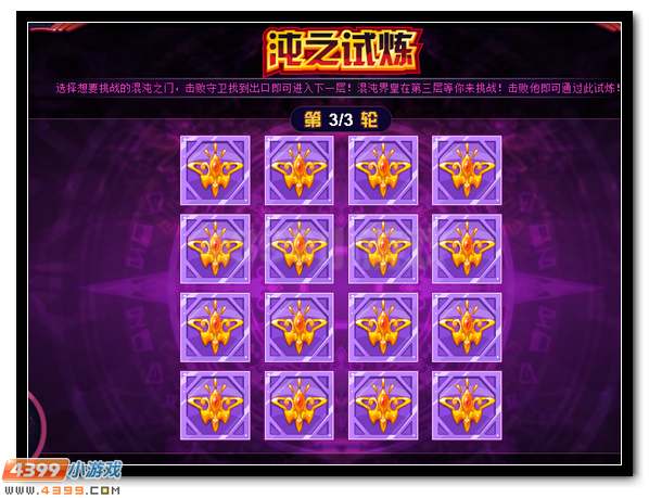 六界诸王之来袭 赛尔号混沌界王超进化