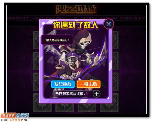 六界诸王之来袭 赛尔号混沌界王超进化