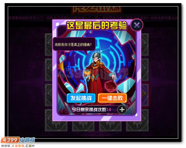 六界诸王之来袭 赛尔号混沌界王超进化