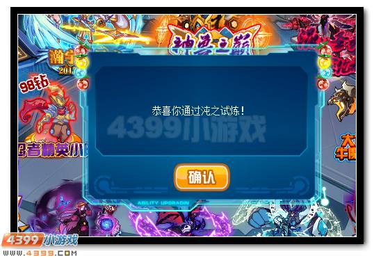 六界诸王之来袭 赛尔号混沌界王超进化