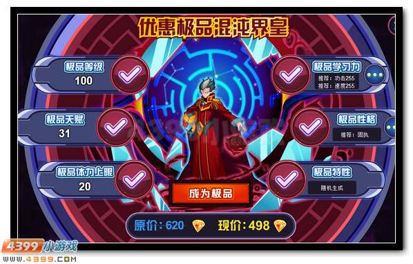 六界诸王之来袭 赛尔号混沌界王超进化