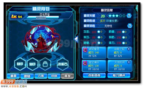 六界诸王之来袭 赛尔号混沌界王超进化