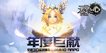 《天堂之心》4.19全平台不删档测试 美女武神等你来