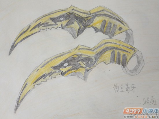 生死狙击玩家手绘-黄金毒牙