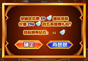 奥奇传说五周年纪念大礼 全民可领价值888钻
