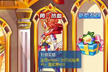 奥奇传说超神神宠任你选 在线即可获得